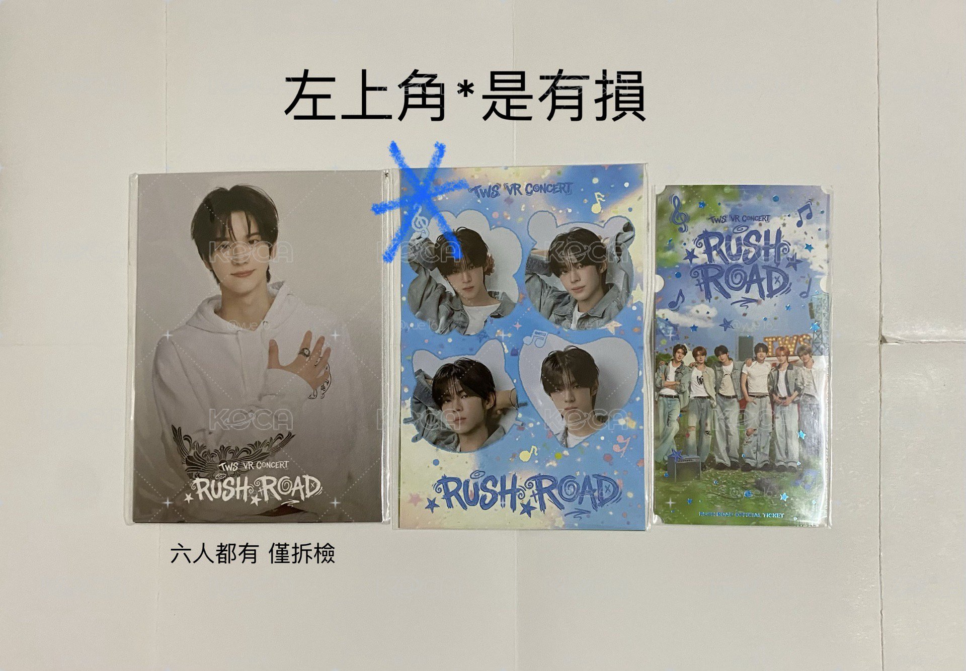 TWS周邊