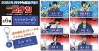 角色介紹 吊飾 vol.3