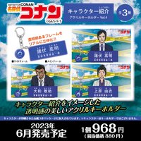 角色介紹 吊飾 vol.4