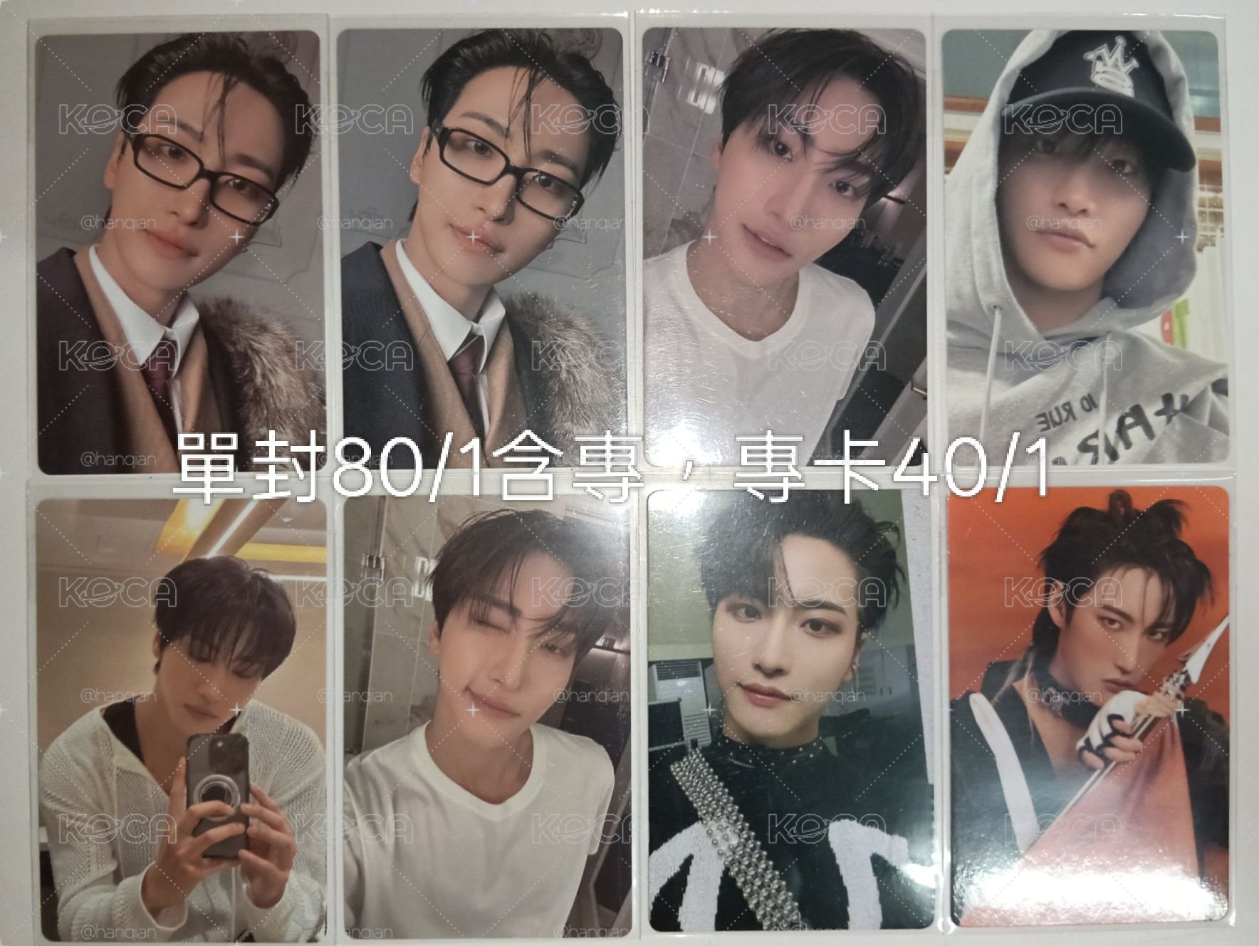 ATEEZ專卡&隨機卡&未拆專
