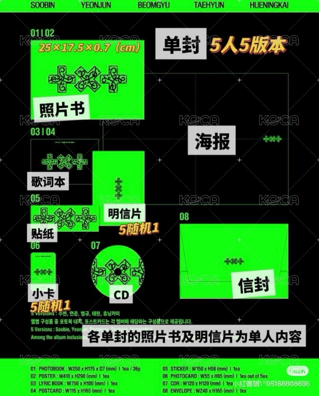單封