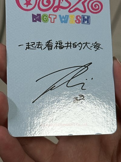NCT WISH riku小盤