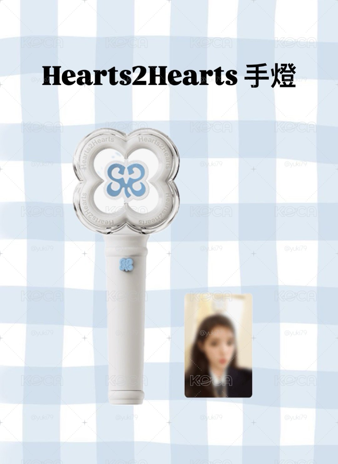 HEARTS2HEARTS手燈