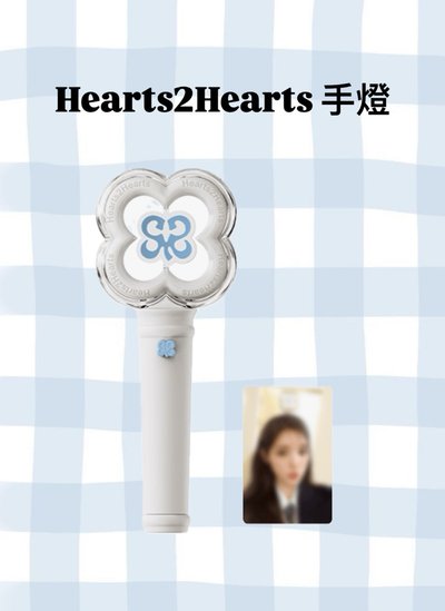 HEARTS2HEARTS手燈