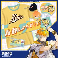 にじさんじ甲子園2026 麒麟高校