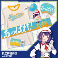 にじさんじ甲子園2026 私立朝晴高校