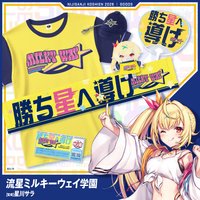 にじさんじ甲子園2026 流星ミルキーウェイ学園