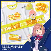 にじさんじ甲子園2026 さんさんいえろー高校