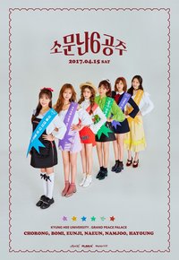 Apink 4th FAN MEETING-傳聞中的六公主