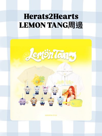 Hearts2Hearts Lemon Tang周邊(1)