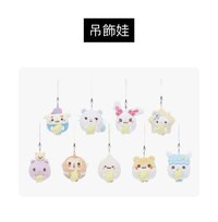 吊飾娃（需備註成員）