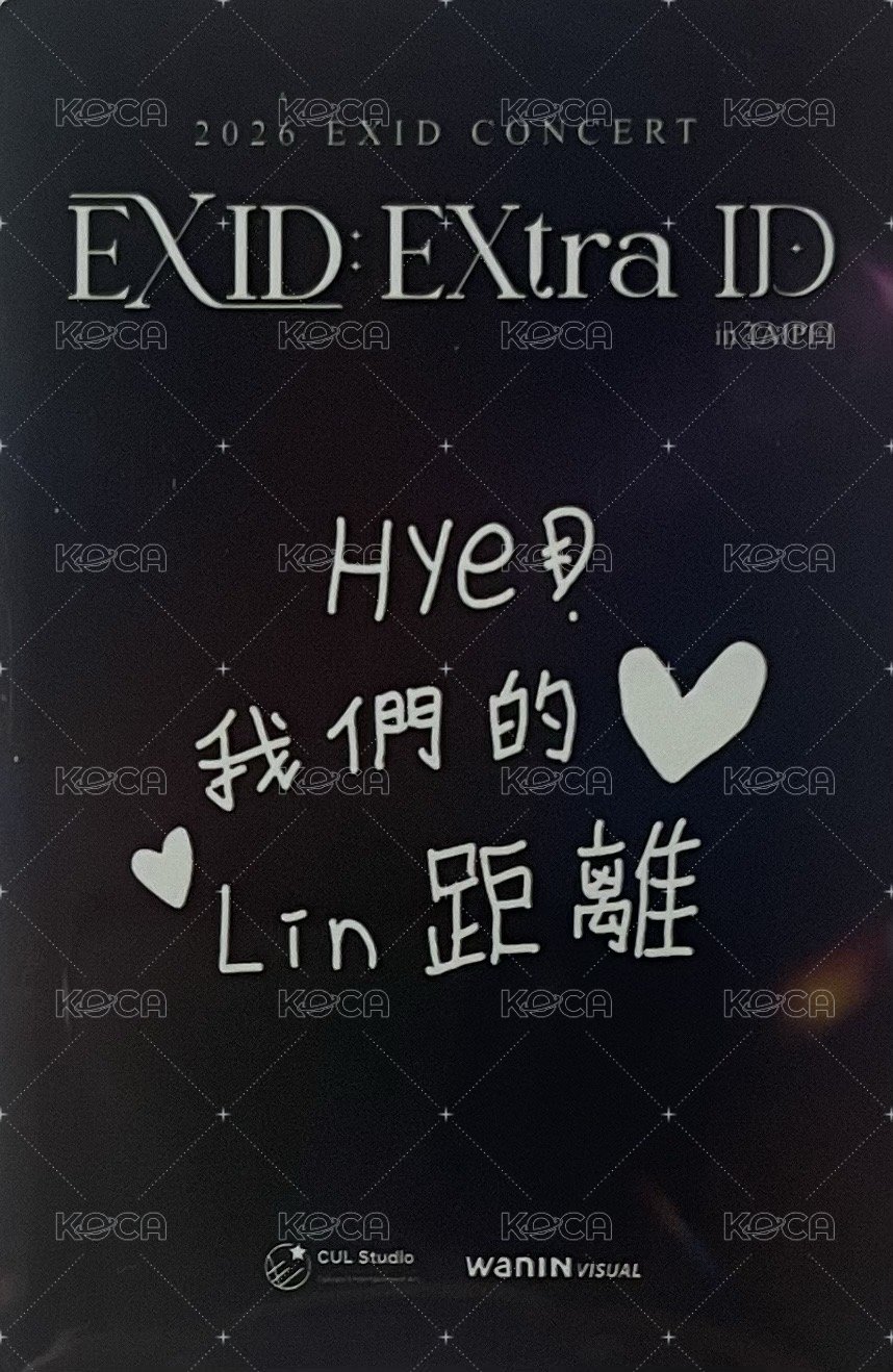 2026 EXID:EXtra ID in TAIPEI 入場卡 / 場限卡  背面
