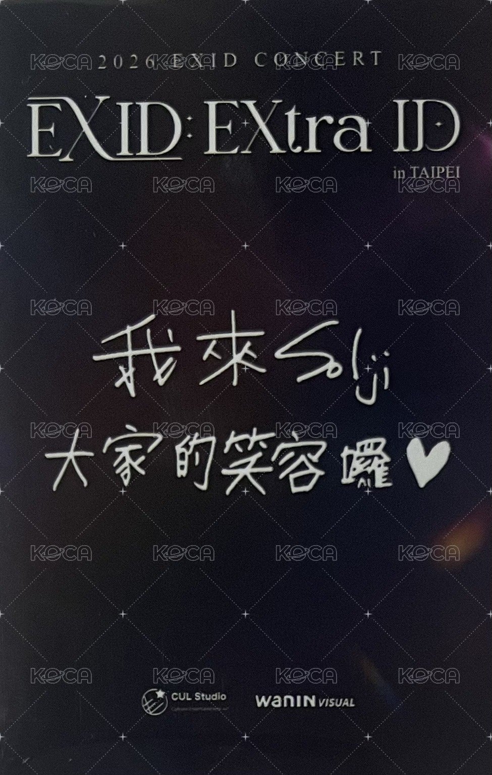 2026 EXID:EXtra ID in TAIPEI 入場卡 / 場限卡  背面