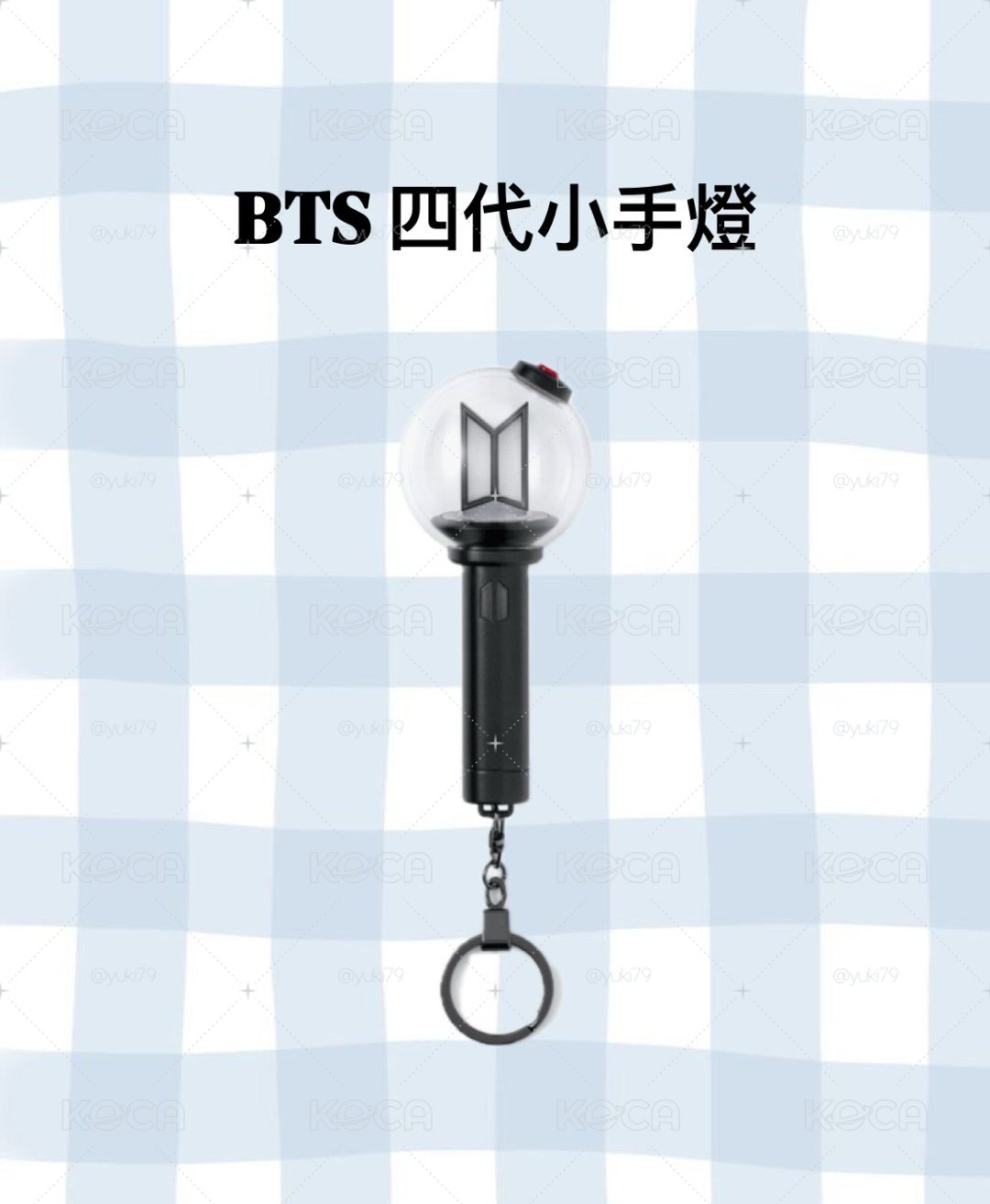 BTS四代小手燈