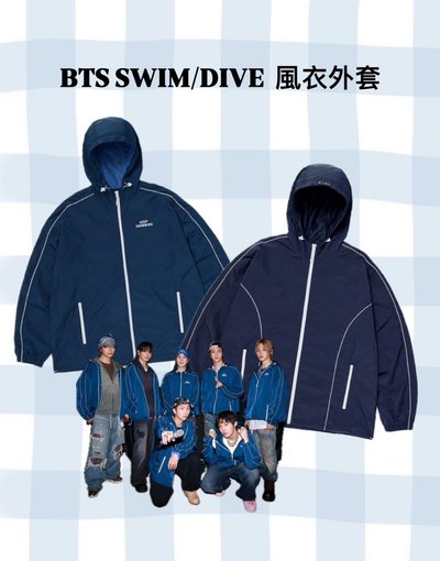 BTS SWIM/DIVE 風衣外套