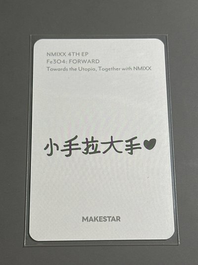 NMIXX ms耳機友（中文卡背）