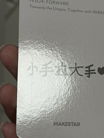 NMIXX ms耳機友（中文卡背）