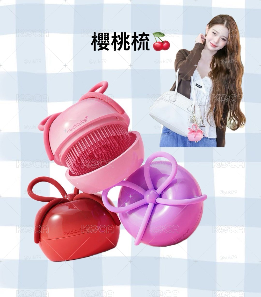 櫻桃梳