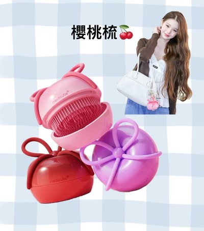 櫻桃梳