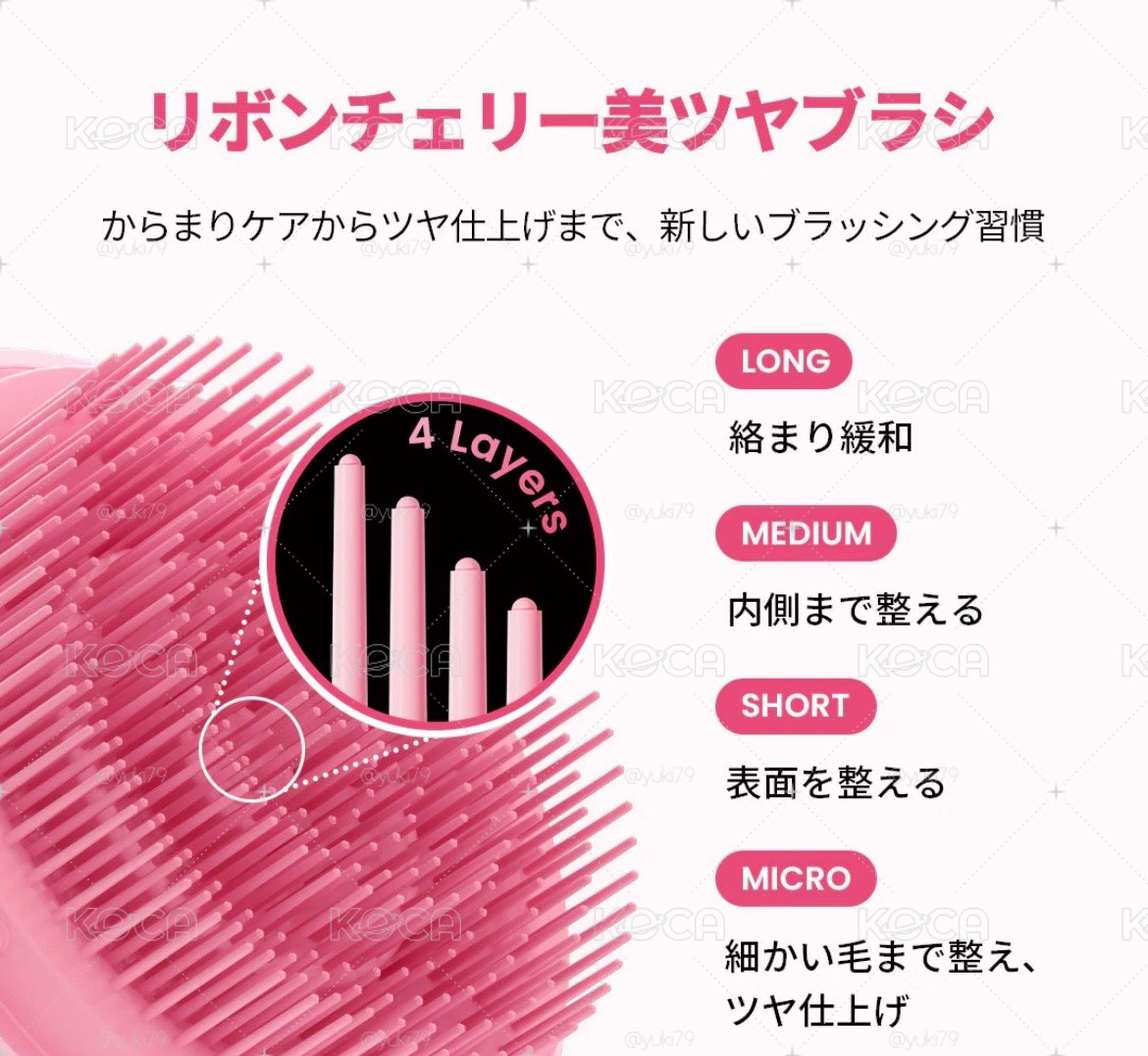 櫻桃梳