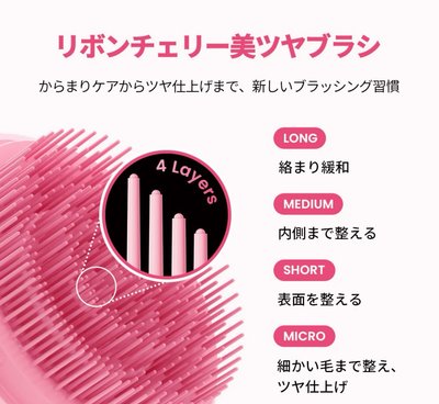 櫻桃梳