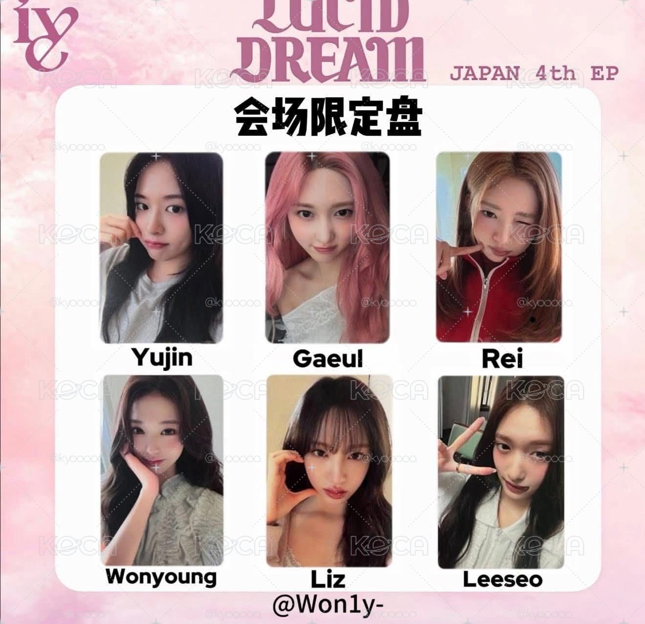 日專Lucid Dream 場限版