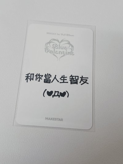 和你當人生智友