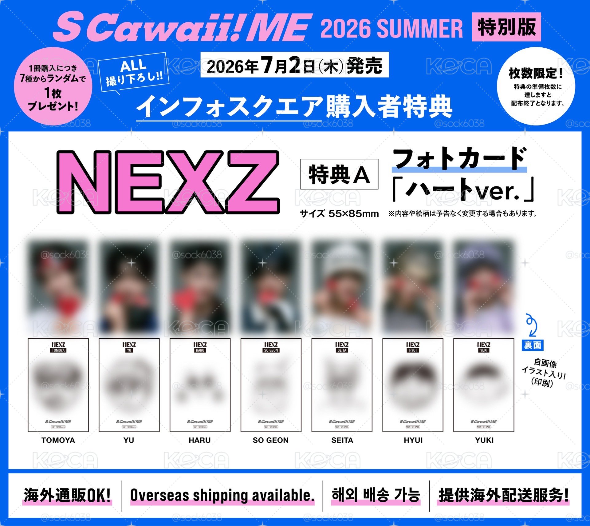 S Cawaii! ME 2026 雜誌卡 NEXZ封面 （附贈小卡/七隨一）