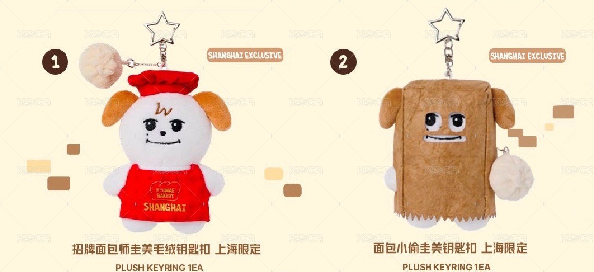 上海圭咩1+2