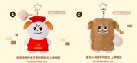 上海圭咩1+2