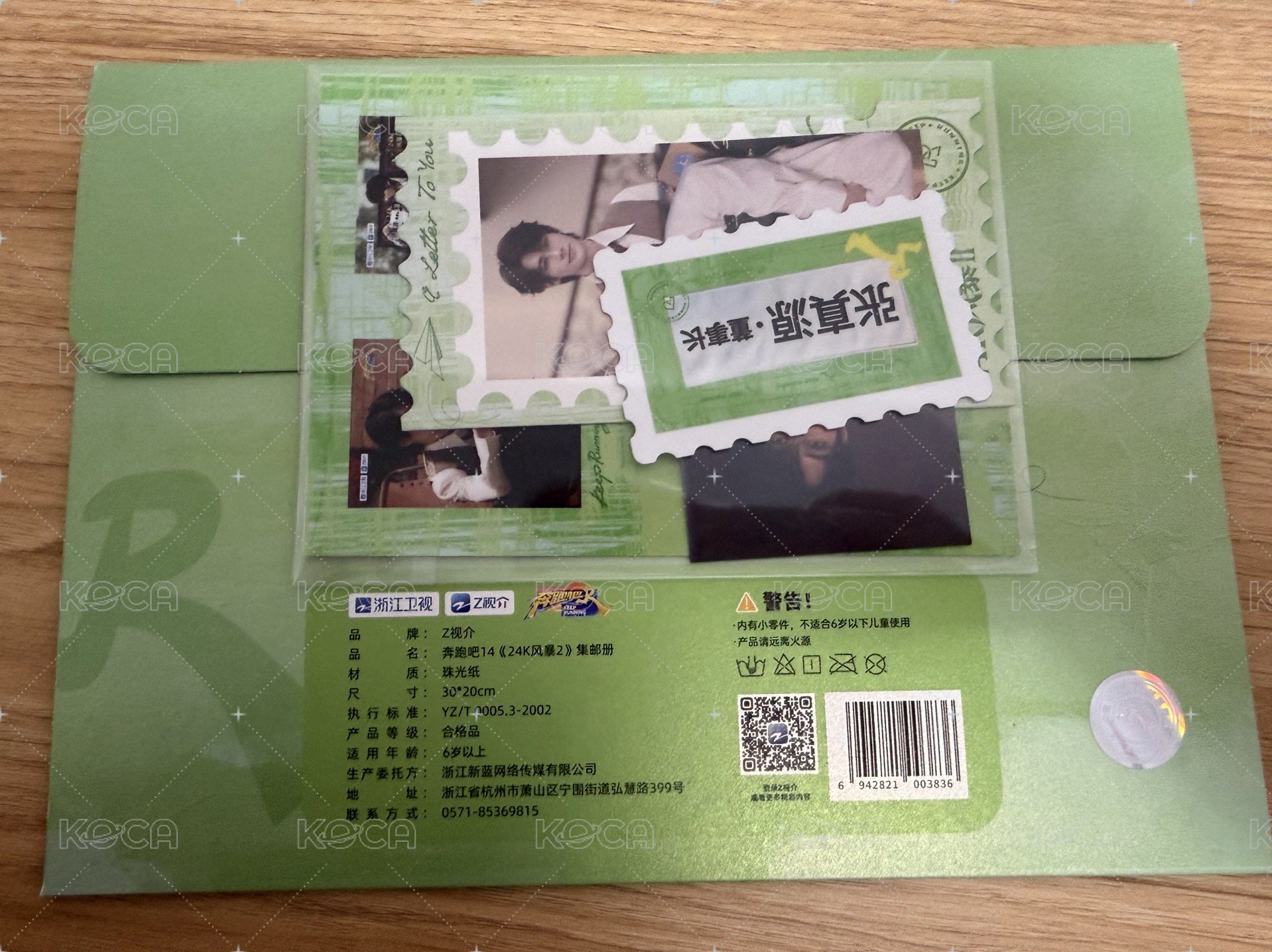 集邮册