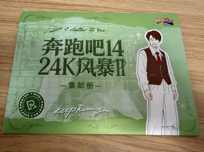 跑男快闪