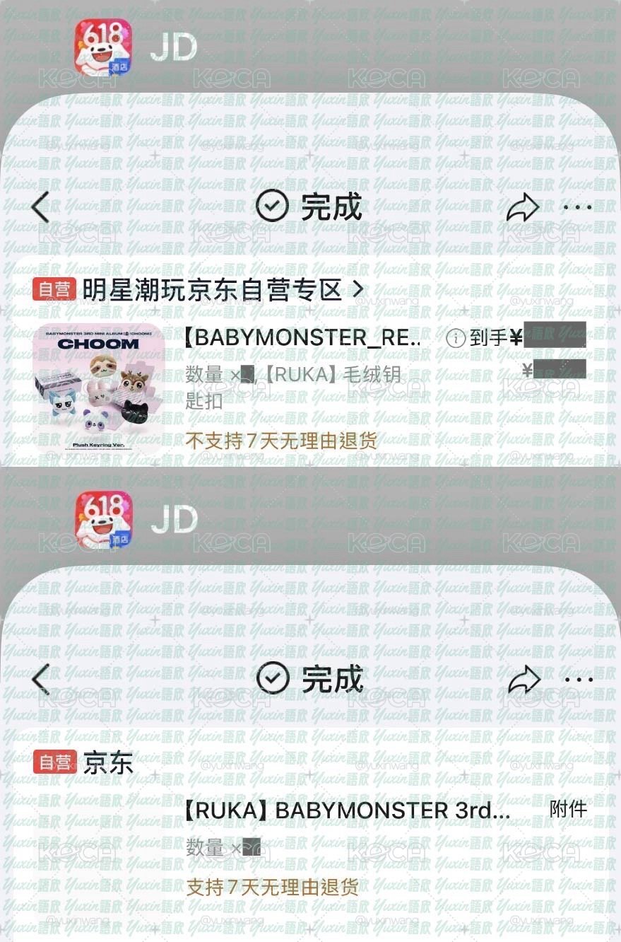 現貨✅ BABYMONSTER 춤 (CHOOM) 專輯 Plush Keyring版 未拆專