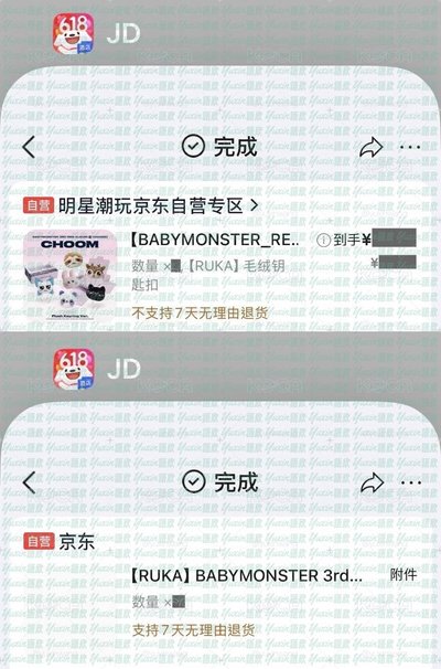 現貨✅ BABYMONSTER 춤 (CHOOM) 專輯 Plush Keyring版 未拆專