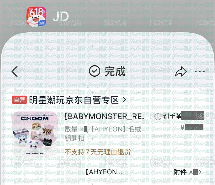 現貨✅ BABYMONSTER 춤 (CHOOM) 專輯 Plush Keyring版 未拆專