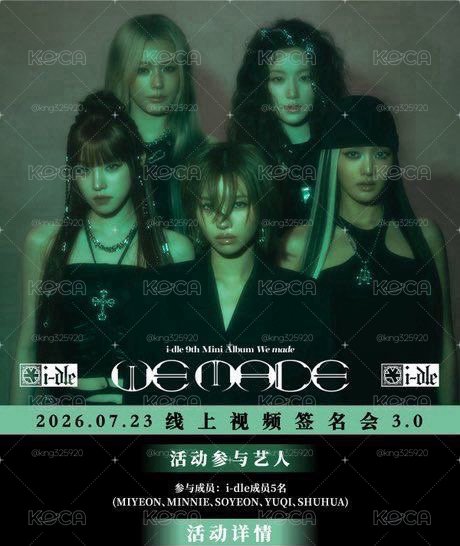 泡泡摩奇簽售 3.0
