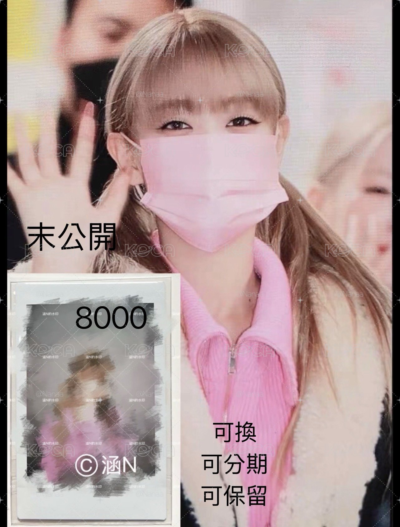 米妮未公開