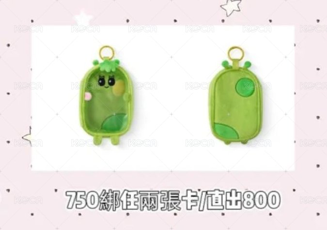 312娃包（直出或綁請私訊