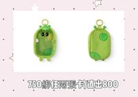 312娃包（直出或綁請私訊