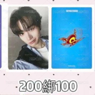 泰山外套卡