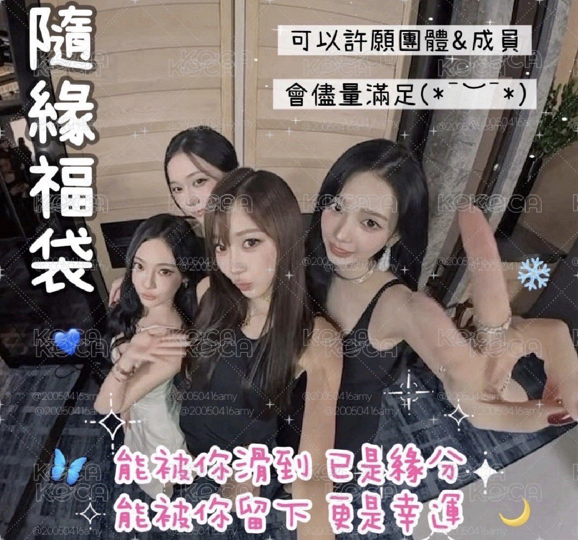 🩷隨緣福袋 高評價有返圖 可參考🩷