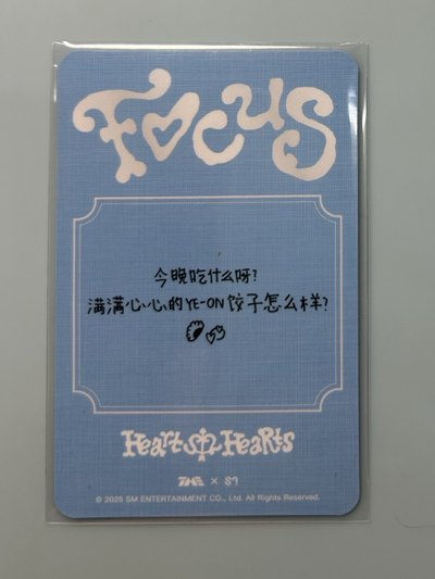 H2H Yeon 中文卡背