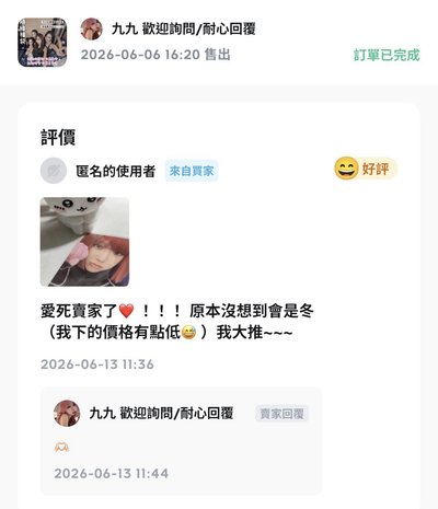 🩷隨緣福袋 高評價有返圖 可參考🩷