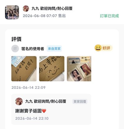 🩷隨緣福袋 高評價有返圖 可參考🩷