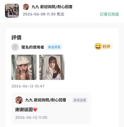 🩷隨緣福袋 高評價有返圖 可參考🩷