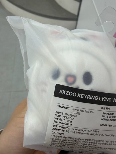 skzoo 趴娃