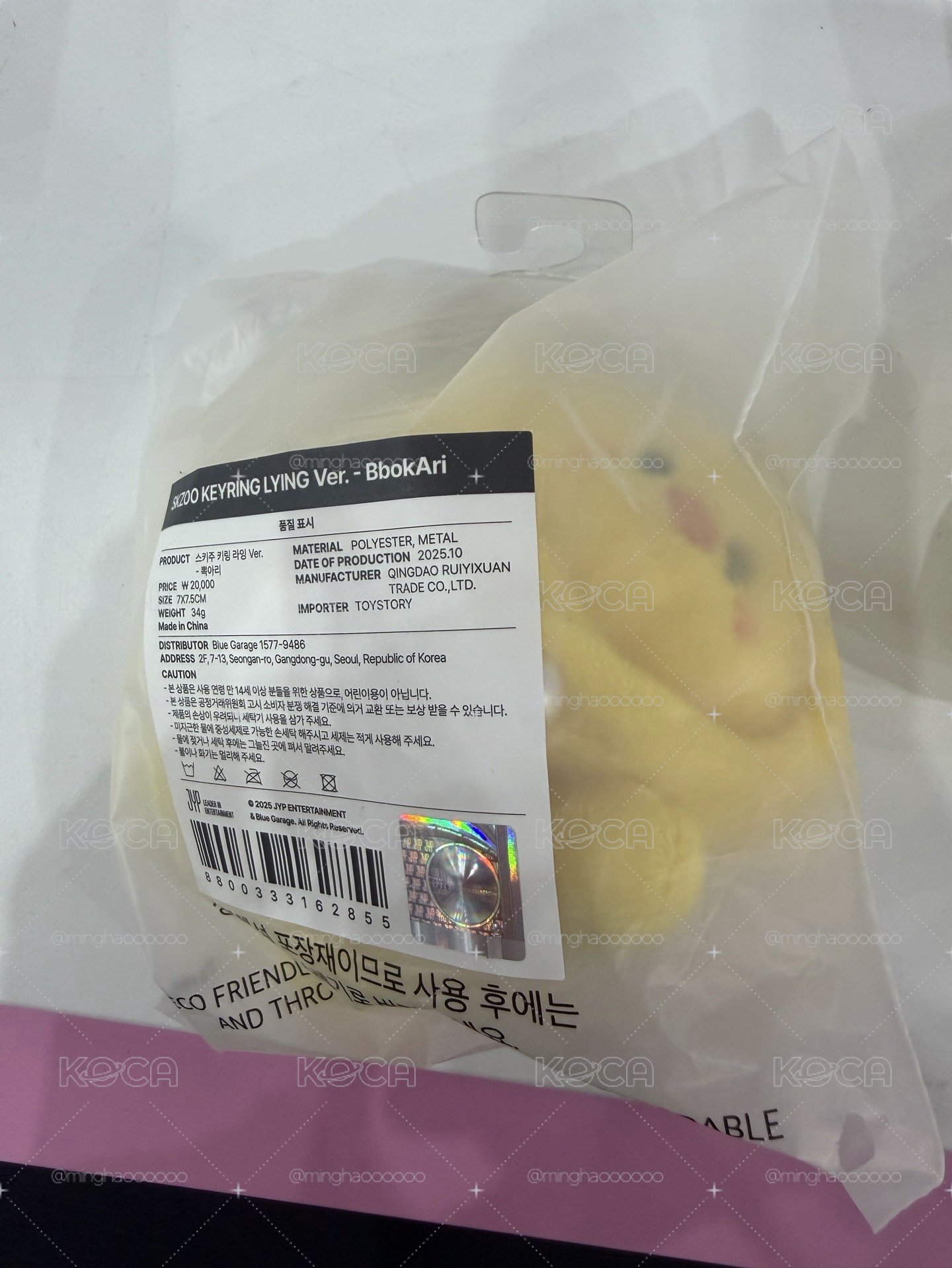 skzoo 趴娃