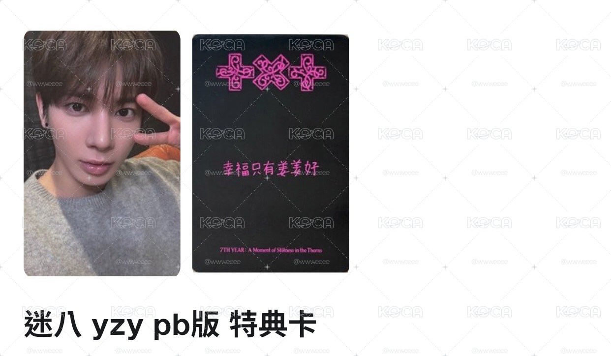 yzy中背顯