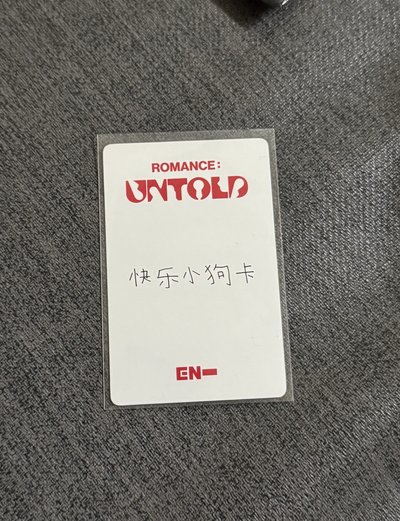快樂小狗卡