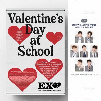 EXO 24年曆 含SM通路特典